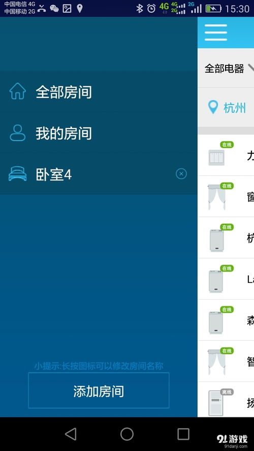 喵喵屋安卓版下載 暢享v1.11.4最新手機版，盡在91手游網