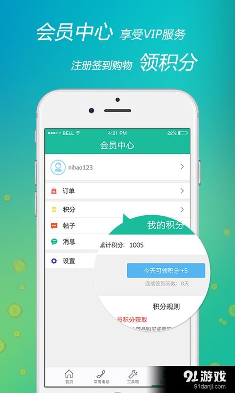 如何安全下載“點我”App官方最新版？安卓用戶指南與注意事項