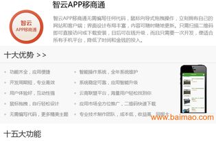 河南營銷APP定制，鄭州專業開發生產廠家詳解服務與價格